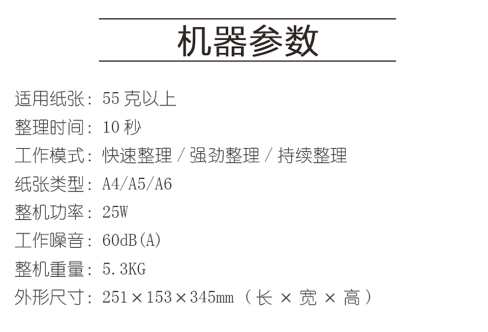 文档整理机_06
