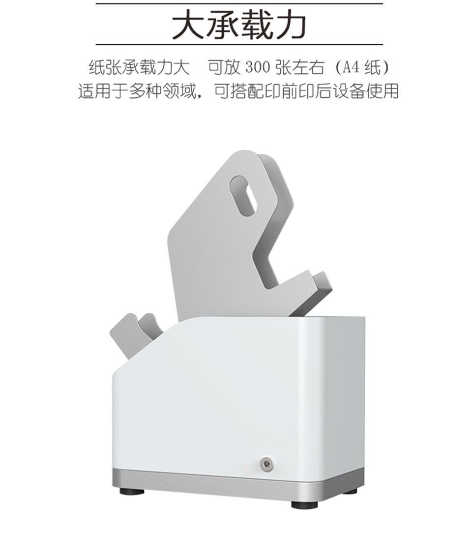 文档整理机_04