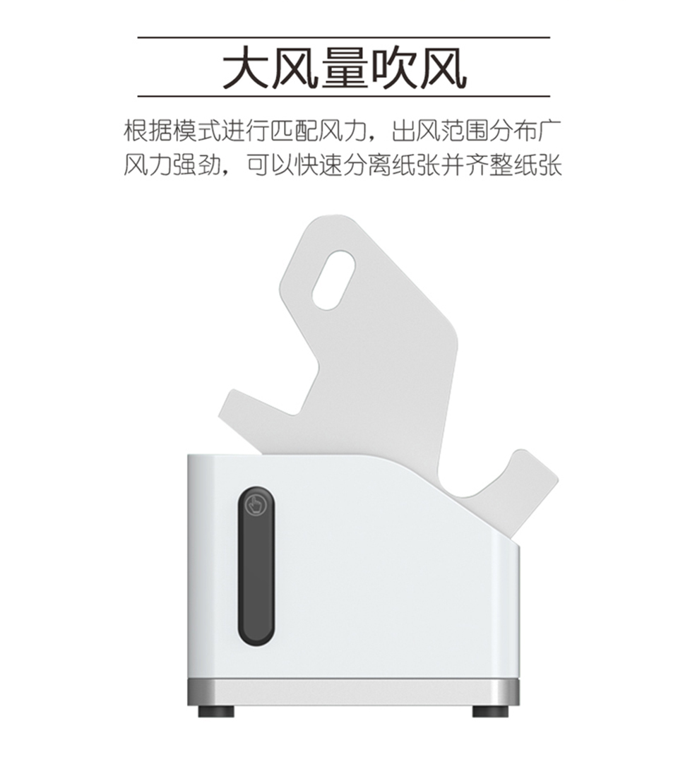 文档整理机_02