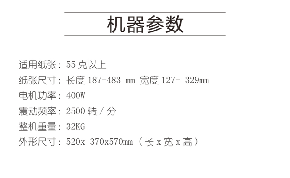 大文档整理机-2980_06