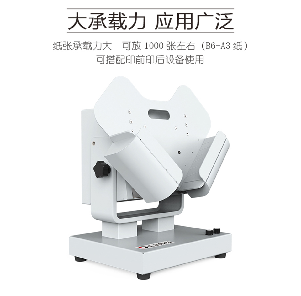 大文档整理机-2980_03