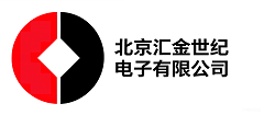 北京汇金世纪电子有限公司