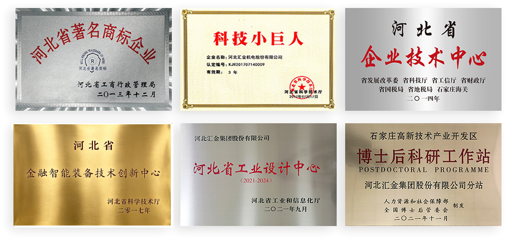 1企业荣誉a