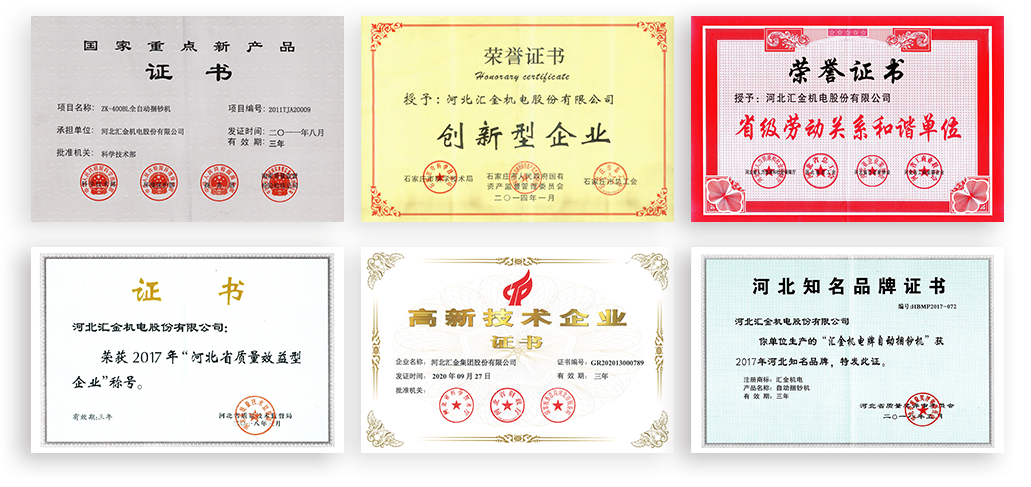 1企业荣誉b
